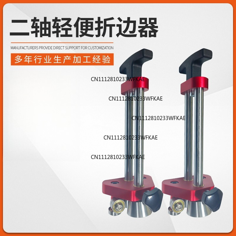 Home Improvement Industry - 2-Axis Lightweight Folder Metal Sheet Precise