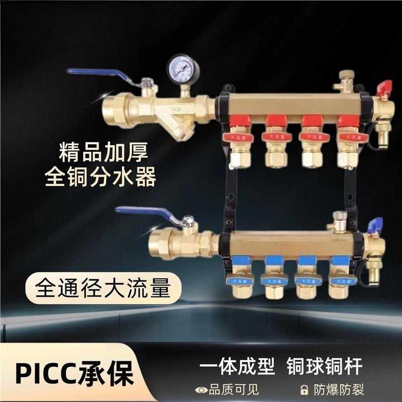 materials water separator floo - огляд і ціна Home Improvement Materials